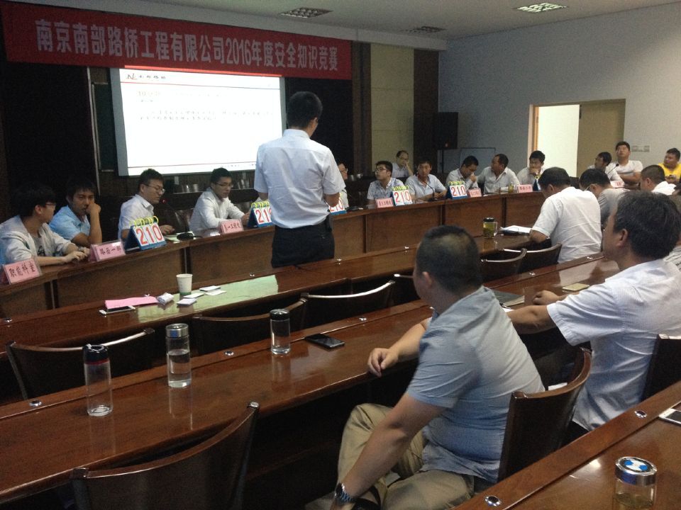 南部路橋開展安全知識競賽 縱深推進“安全生產(chǎn)月”活動