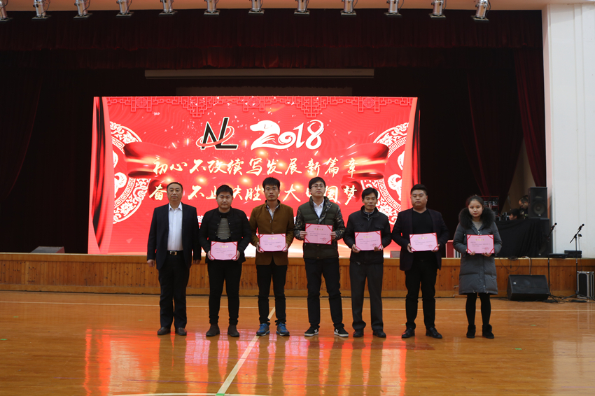 南部路橋2017年度技能大比武表彰大會暨2018迎新年職工趣味運(yùn)動會成功舉辦